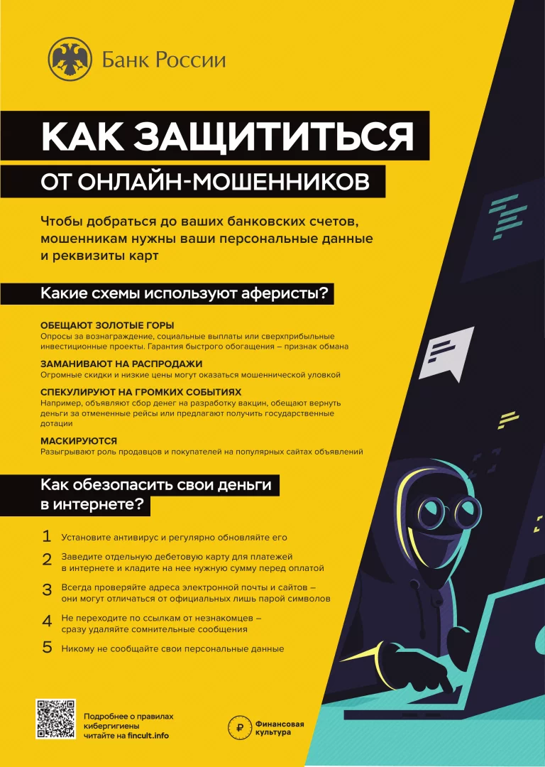 2.Onlajn moshenniki