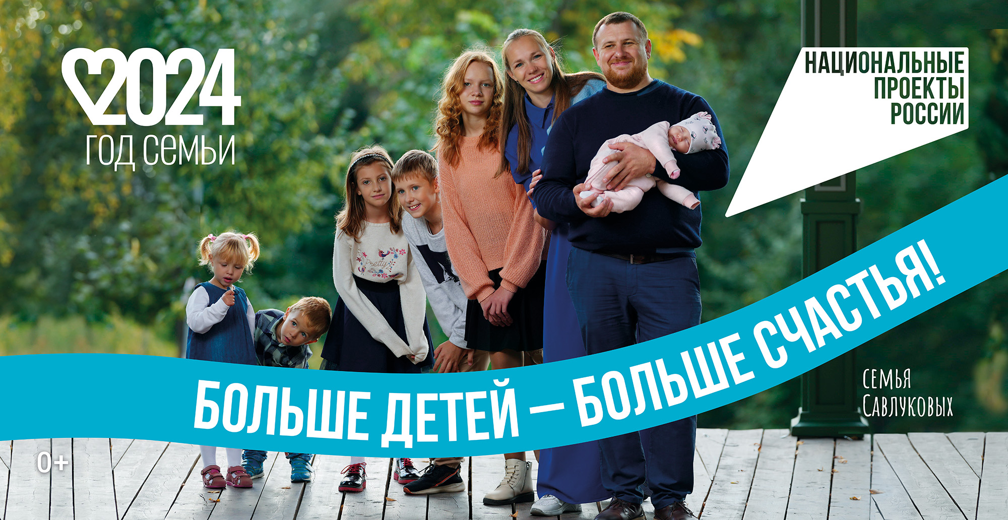6200x3200 Savlukovi превью