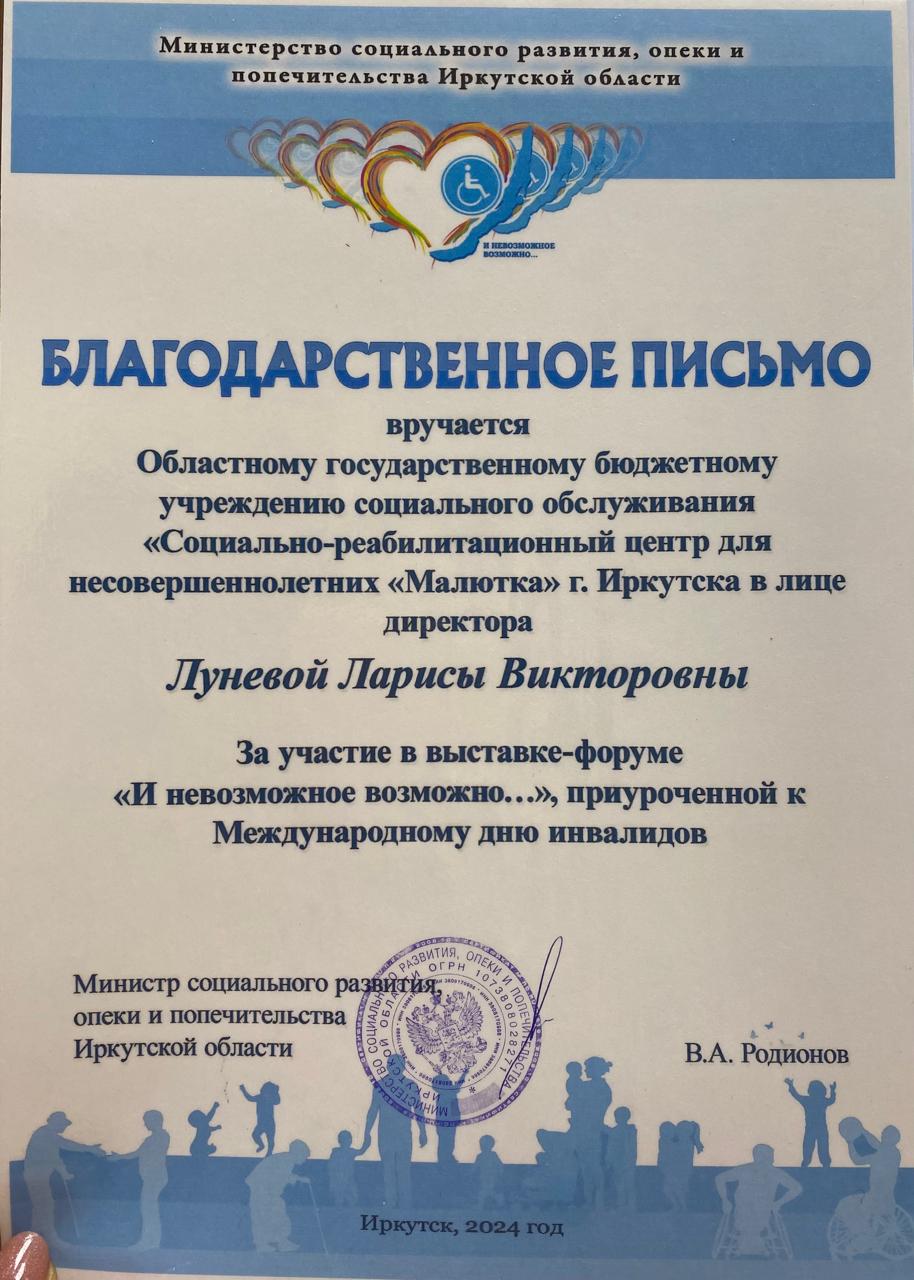  имени