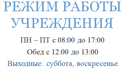  работы