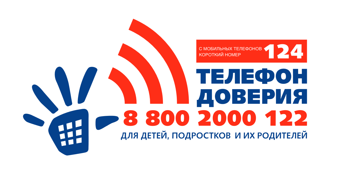  доверия