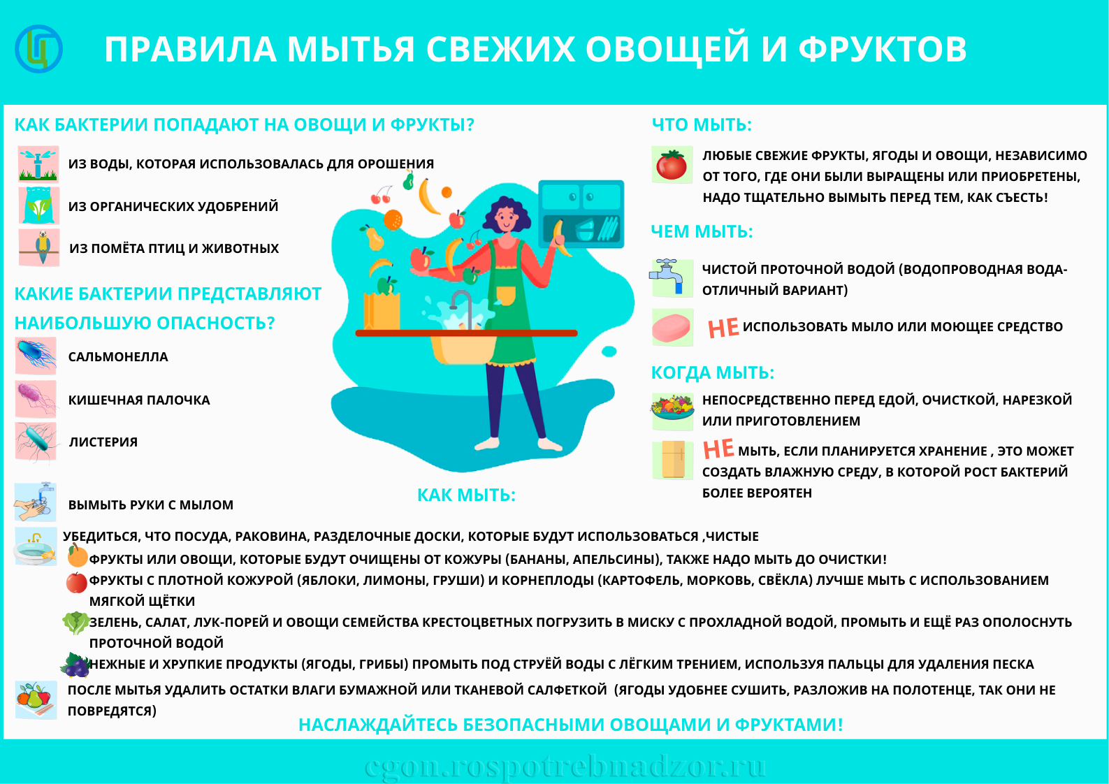 мытья свежих овощей и фруктов