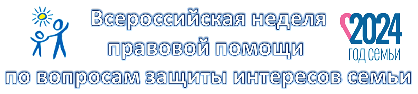 правовой помощи