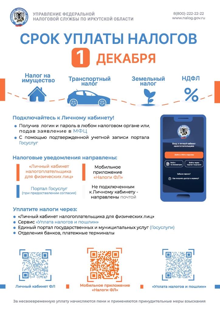 листовка