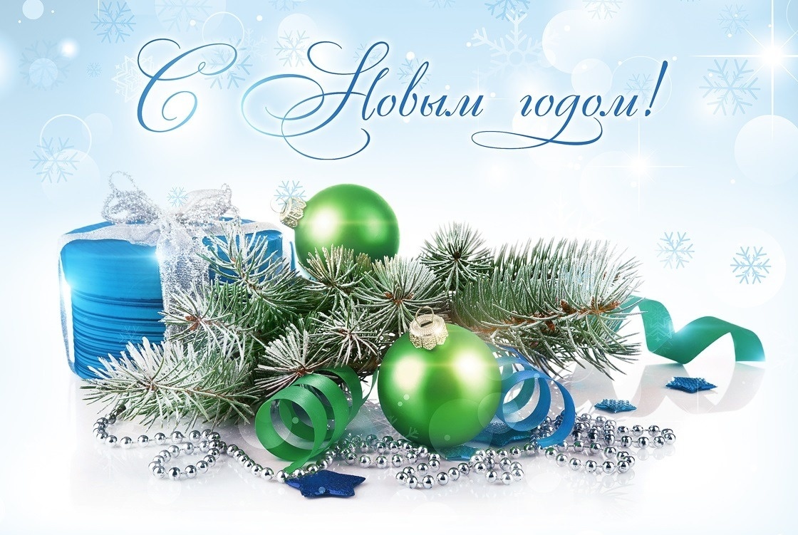 pozdravlenie ot nachalnika centra lider s novym 2023 godom 1672134166742552788 2000x2000
